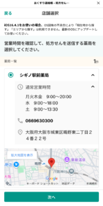 LINE説明画像2