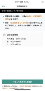 LINE説明画像4