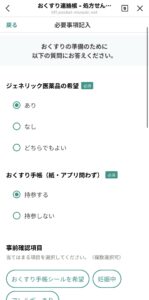 LINE説明画像3